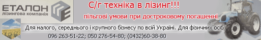 техніка в лізинг
